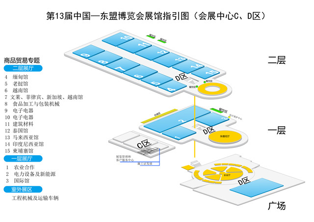 第13届中国—东盟博览会展馆平面指引图（会展中心D区）副本.jpg