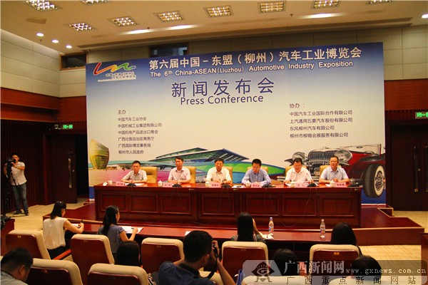 第六届中国-东盟（柳州）汽车工业博览会9月开幕