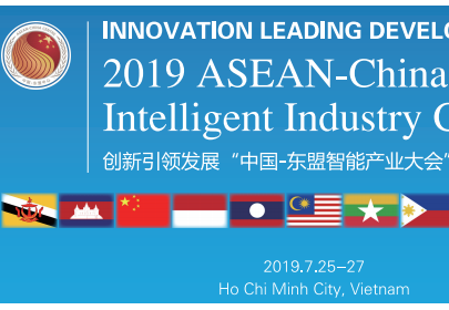 2019中国-东盟智能产业大会，7月25日在越南胡志明召开